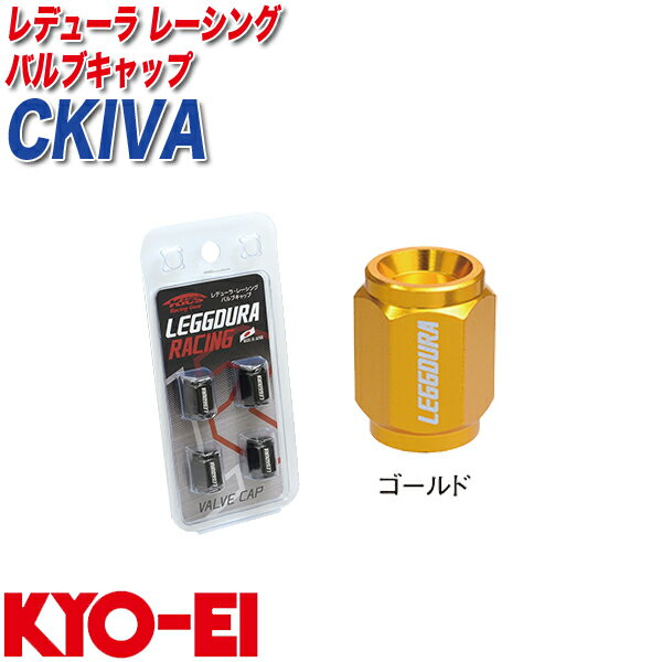 キックス レデューラ レーシング 4個 ゴールド バルブキャップ CKIVA KYO-EI