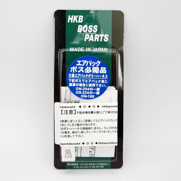 HKB SPORTS (東栄産業) エアバックハーネス ニッ