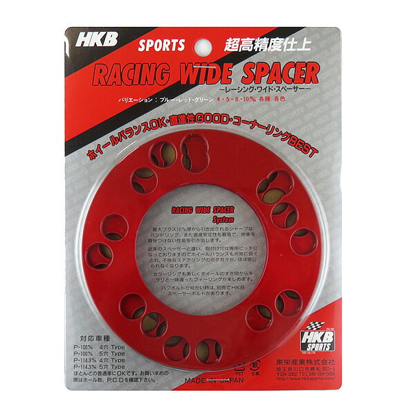 HKB SPORTS (東栄産業) レッドホイールスペーサー 2枚入 4mm 4H100 / 4H114.3 HK-41/