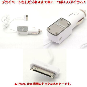 アークス iPhone4/3GS/iPod nano touch Dock端子専用 車載DC充電器 DC12V/24V対応 ホワイト AS-096/