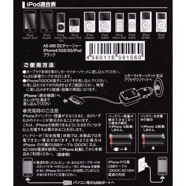 アークス iPhone4/3GS/iPod nano touch Dock端子専用 車載DC充電器 DC12V/24V対応 ホワイト AS-096/