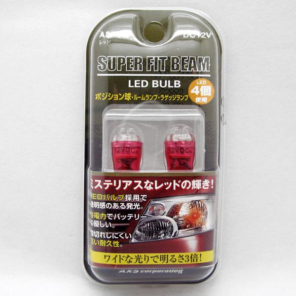 アークス T10ウェッジ球 4連LEDバルブ レッド ポジション球/スモール球などに AS-756/