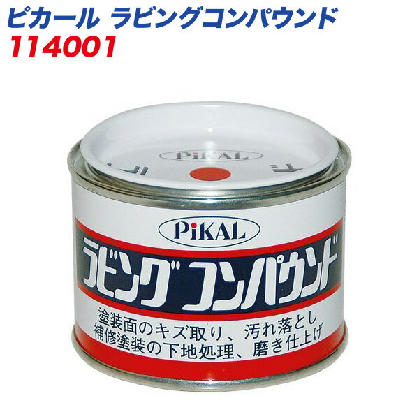 日本磨料工業 ピカール ラビングコンパウンド 140g 下地処理 62000/