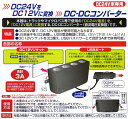 DCDCコンバーター デコデコ 車 トラック DC24V電源をDC12Vに変換 USBポート×2(2.1A+1A) DC12Vソケット×3 スマホ充電/ブレイス BS-250 3