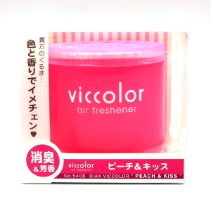 ダイヤケミカル：vicolor ビッカラ ピーチ＆キッス 消臭＆芳香剤 ゲルタイプ/5408/