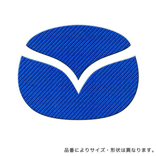 HASEPRO/ハセプロ：マジカルカーボン リアエンブレム マツダ ベリーサ DC5W 2004.6～ ブルー/CEM-11B/