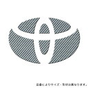 HASEPRO/ハセプロ：マジカルカーボン フロント エンブレム トヨタ シルバー/CEFT-7S/