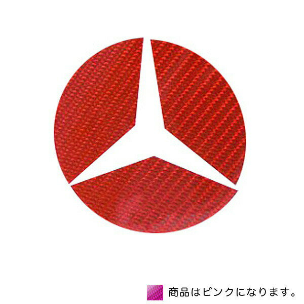HASEPRO/ハセプロ：マジカルカーボン リア ステアリングエンブレム ベンツ ピンク 2枚セット/CEMB-3P/