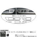 マジカルカーボン スイフト ZC/ZD ドアスイッチパネル ブラック スズキ/HASEPRO/ハセプロ：CDPSZ-1