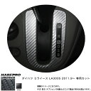 マジカルアートレザー シフトパネル ブラック ミラ イース LA300S (2011.9~)/HASEPRO/ハセプロ:LC-SPD2