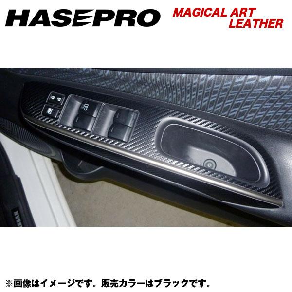 マジカルアートレザー ドアスイッチパネル ノート E12系 年式：2012.9～/HASEPRO/ハセプロ：LC-DPN14