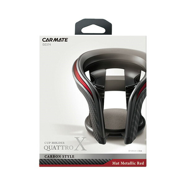 カップホルダー ドリンクホルダー 車 エアコン クワトロ X カーボン調 メタリックレッド カーメイト DZ..
