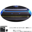 ハセプロ MSN-FBS1 WRX S4 H26.8~ マジカルアートシートNEO フロントバンパー カーボン調シート