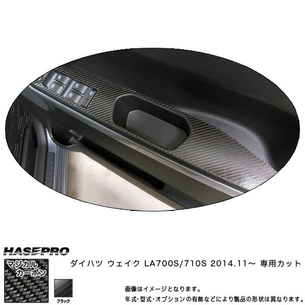 ハセプロ CDPD-6 ウェイク LA700S LA710S H