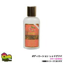 バンガローグロー プレミアムオーガニックローション Sサイズ 59ml レッドグアバ バブルシャックハワイ/BBL-LOS-BGGU