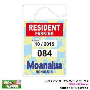 nCA p[LOp[~bg^O Moanalua AiA PARKING PERMIT W80~H230mm [~[  nC USA USDM/HID-PPT-005