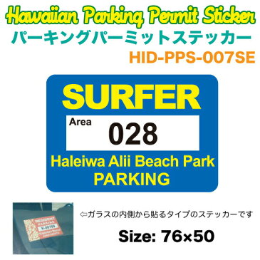 ハワイアン パーキングパーミットステッカー Haleiwa ハレイワ 028 PARKING PERMIT W76×H50mm 車 ハワイ USA アメリカ/HID-PPS-007SE
