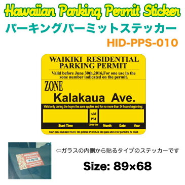 ハワイアン パーキングパーミットステッカー WAIKIKI RESIDENTIAL PARKING PERMIT Kalakaua Ave. カラカウア W90×H70mm 車/HID-PPS-010