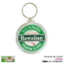 ハワイアン キーリング Hawaiian ハワイアン キーホルダー φ50mm 日用雑貨 車 ハワイ USA アメリカ USDM/HID-HKR-001B