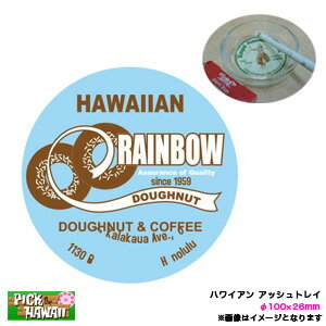 ハワイアン アッシュトレイ 灰皿 小銭入れ RAINBOW DOUGHNUT レインボウドーナッツ old-fashioned Ashtray φ100×26mm/HID-HOA-005