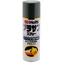 プラサフスプレー300 グレー ペイントの下塗り塗料 300ml ホルツ/Holts MH11503