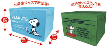 ビッグダストボックス スヌーピー ブルー SNOOPY ピーナッツ ゴミ箱 収納ボックス W385×D270×H270mm MEIHO SN97