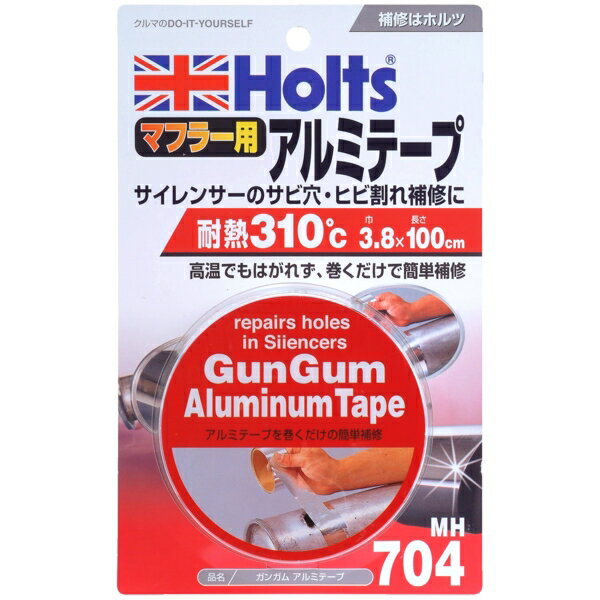 ガンガム アルミテープ マフラー用 耐熱310℃ 3.8×100cm ホルツ/Holts MH704