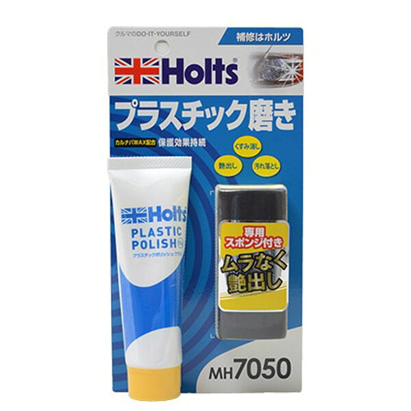 プラスチックポリッシュ プラス プラスチック磨き 専用スポンジ付 50g ホルツ/Holts MH7050