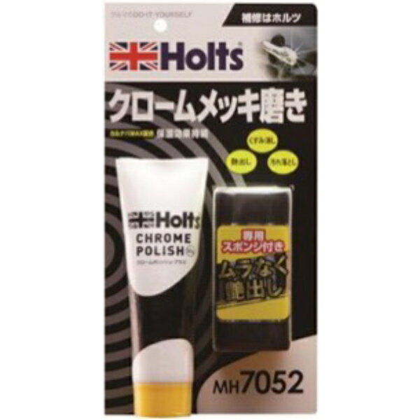 クロームポリッシュ プラス クロームメッキ磨き 専用スポンジ付 50g ホルツ/Holts MH7052