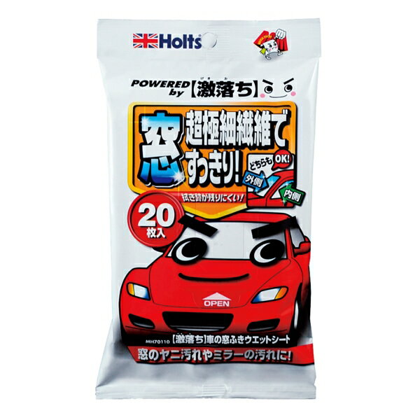 激落ち 車の窓ふきウェットシート 窓のヤニ汚れやミラーの汚れに 30×20cm 20枚入 ホルツ/Holts MH70110