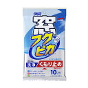 窓フクピカ くもり止め強化タイプ ガラスクリーナー 洗浄 無香料 10枚入 G043 ソフト99 04073