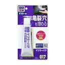 99工房 マフラーパテ 亀裂穴を埋める 結合部 サイレンサーに使用可能 耐熱1000℃ 110g ソフト99 09017