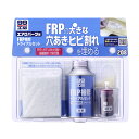 99工房 FRP補修トライアルセット エアロパーツ用 大きな穴あき ヒビ割れに 主剤145ml 硬化剤4ml ソフト99 09208