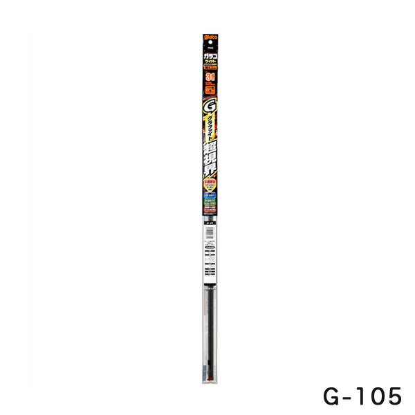 ガラコワイパー グラファイト超視界 替えゴム ワイパーゴム 長さ450mm ゴム幅8.6mm 幅広型(デザインワイパー対応) ソフト99 G-105 05105