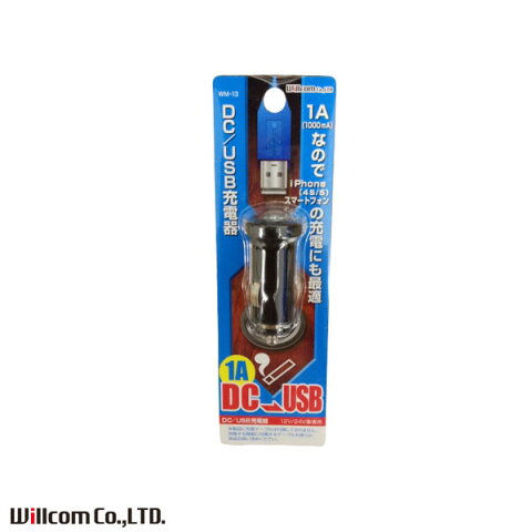 シガー電源 USB電源 DC/USB充電器 1A 12V/24V対応 ウィルコム WM-13