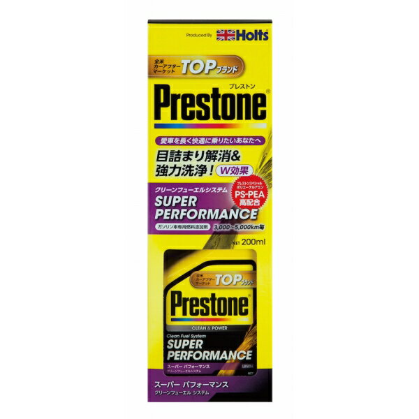 プレストン Prestone スーパーパフォーマンス ガソリン車用 燃料添加剤 目詰り解消・強力洗浄 200ml ホルツ/Holts PR7721