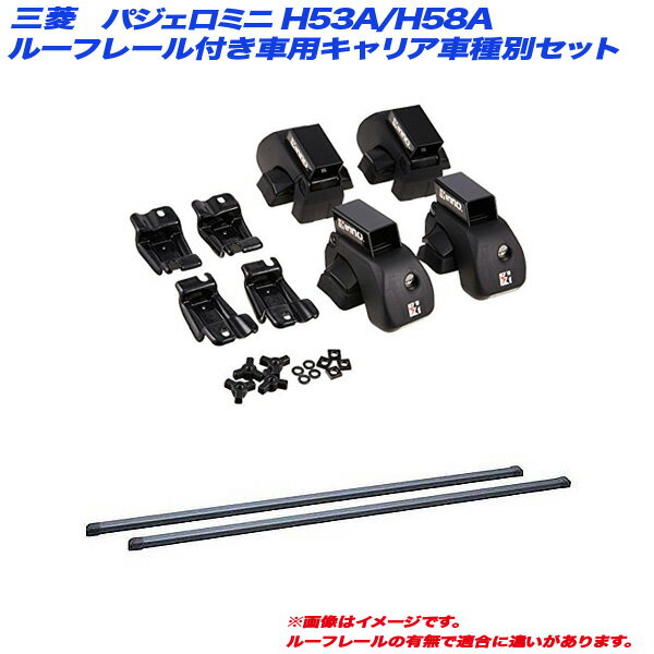 キャリア車種別セット パジェロミニ H53A/H58A H10.10～H24.6 ルーフレール付車用 INNO/イノー INAR INB117BK