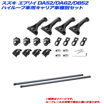 キャリア車種別セット スズキ エブリイ DA52/DA62/DB52 H11.1〜H17.8 ハイルーフ車用 INNO/イノー IN-MDK + IN-B127