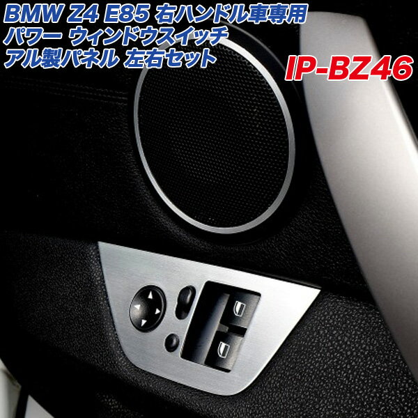 BMW Z4 E85 p[ EBhEXCb` Apl wACdグ EZbg Enhԗp A~plH[ IP-BZ46