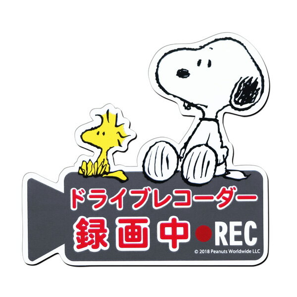 ドライブレコーダー マグネットサイン スヌーピー ドラレコ付いてます 録画中 REC 磁石 簡単取付 明邦 SN61