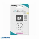 micro SDカード 32GB　d'Action ダクション360シリーズ専用 録画 ドラレコ カーメイト DC3