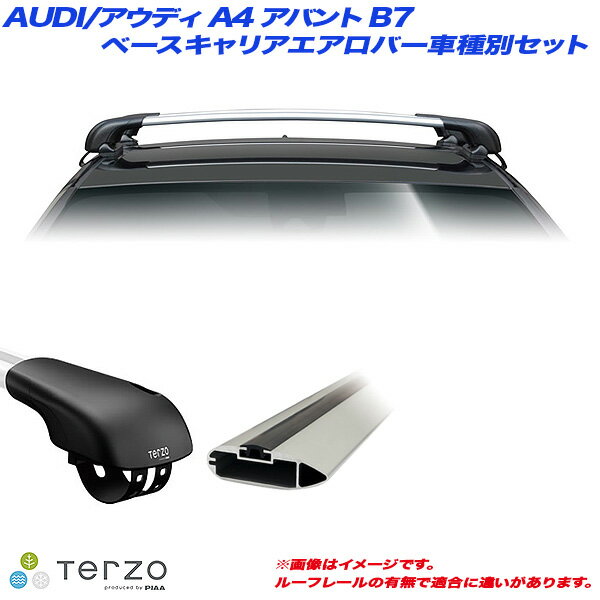 キャリア車種別専用セット AUDI/アウディ A4 アバント B7 H17.2～H20.7 PIAA/Terzo EF103A + EB76A + EB76A