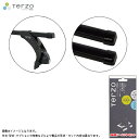 ベースキャリア車種別セット 三菱 デリカバン SK22#/82# 標準ルーフ H11.11〜H23.9 Terzo EF3TMX + EB6 & EA208
