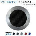 トヨタ シエンタ 170系 フューエルリッドアルミパネル ハイグレード仕様 (全5色) アルミパネル工房(2)