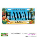 アルミ ライセンスプレート ヴィンテージハワイ ナンバープレート W30×H15.2cm 車 ハワイアン雑貨 おみやげ PICK The HAWAII IH-LP-VH