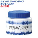 ?サイ ゲル アーバンサーフ ホワイトムスク 芳香剤 置き型 固形ゲルタイプ 消臭成分配合 60g カーメイト G-1651