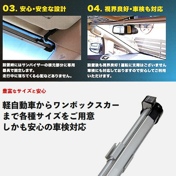 ShinShade 車用 サンシェード 常時取付型 フロント アクア ヴィッツ ムーヴ他 日除け 駐車 車中泊 shinplus SS-980 3