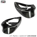 【全商品P5倍★5/16 1:59迄】ダイハツ ATRAI アトレー S700V S710V 2022に適用 カップホルダー フレーム フロント 2点セット