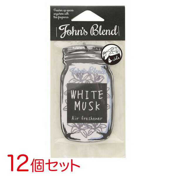 【12個セット】芳香剤 ジョンズブレンド エアーフレッシュナー ホワイトムスク John's Blend 吊り下げ型 車 部屋 ノル/NOL OA-JON-1-1