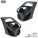 エアコンドリンクホルダー 運転席 助手席セット GT系XV SK系フォレスター GT/GK系インプレッサ専用 SY-SB6 SY-SB7 ヤック/YAC